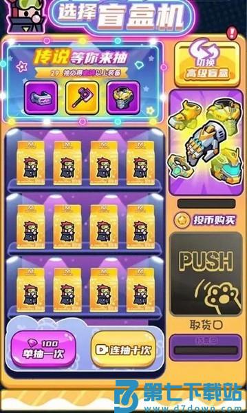 末日特工队手游v1.0.5 1