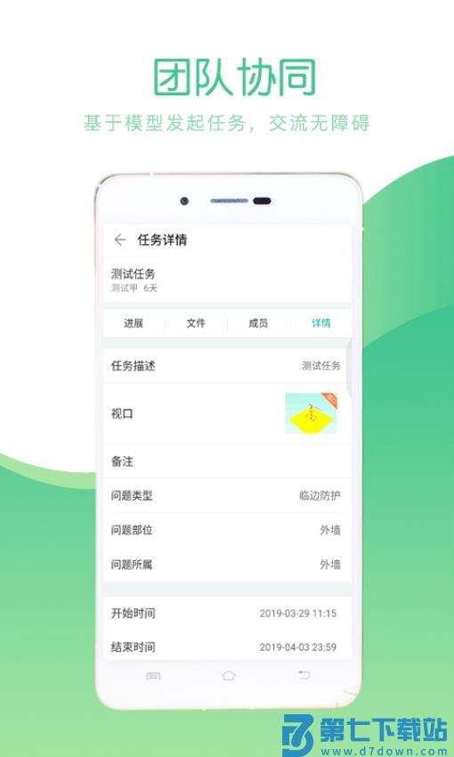 品茗ccbim客户端v3.3.8 4