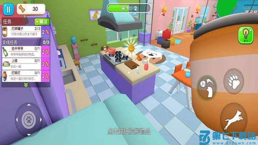 狗头大冒险游戏