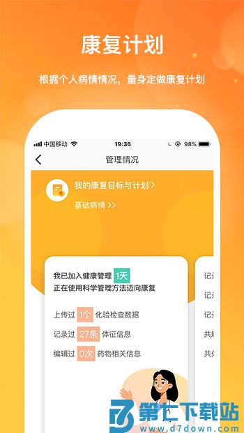 肾上线软件最新版 v3.5.1 安卓手机版 2