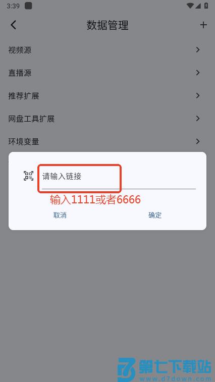uz影视怎么添加源 uz影视怎么添加源