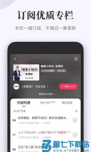 千聊客户端v4.8.3 1