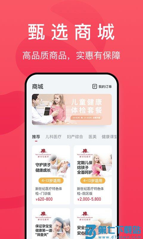 熊猫医疗官方版 v4.6.5 安卓版 2
