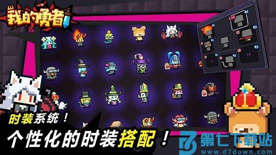 我的勇者2025年最新版v7.3.7 1