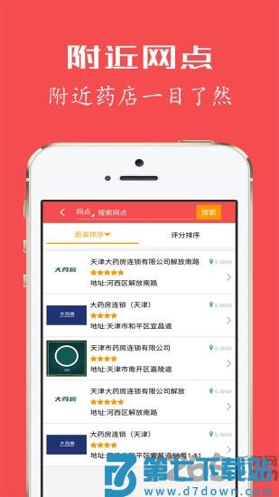 健康优加app官方下载