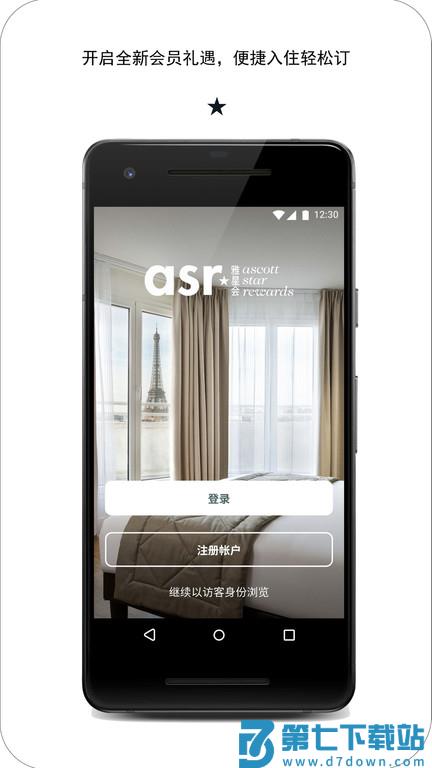 探索雅星会手机版 v7.6.3 安卓版 1