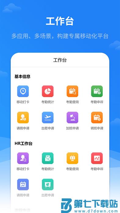 红海ehr系统 v2.3.8 安卓版 3