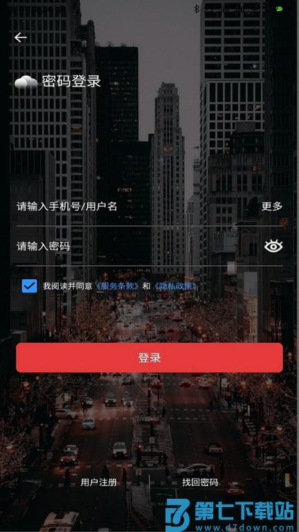 云票助手app 云票助手下载安装