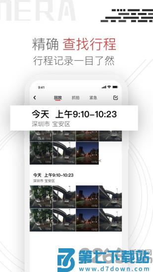 youmera行车记录仪 v6.2.9.0522 安卓版 1