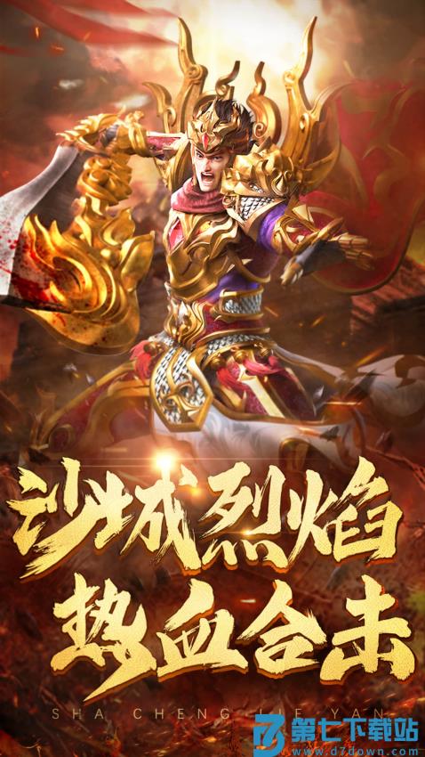 热血合击手机版v2.6.101 1