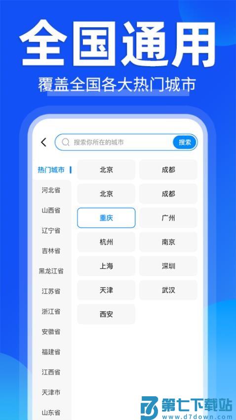 家庭上门维修免费版v1.0.2 4