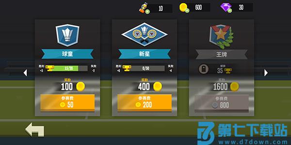 羽毛球高高手最新版游戏