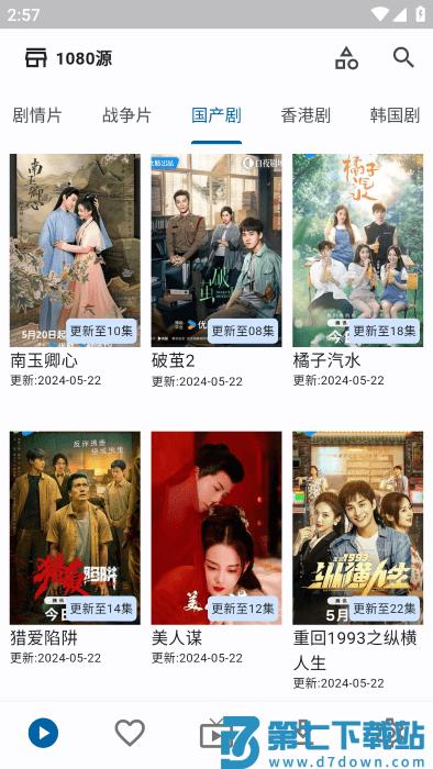 uz影视手机版 v1.6.58 安卓版 3