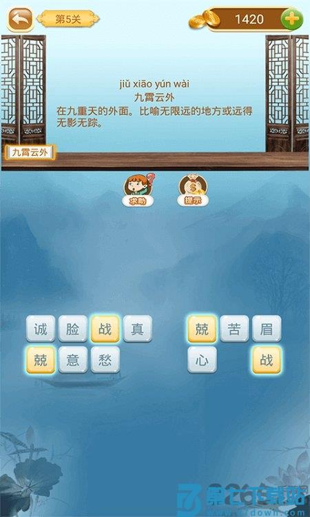 成语猜猜猜最新版 v8.8.6 安卓手机版 1