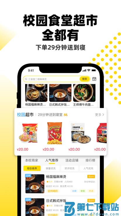 俺来也官方版 v10.2.7 安卓最新版 1
