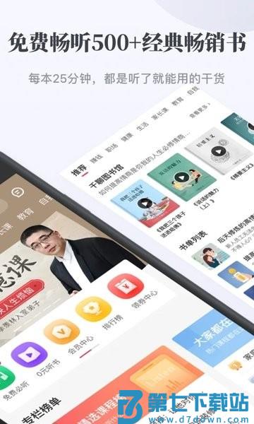 千聊客户端