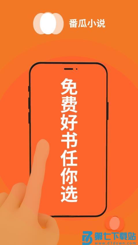 番瓜软件最新版v1.0.9 2