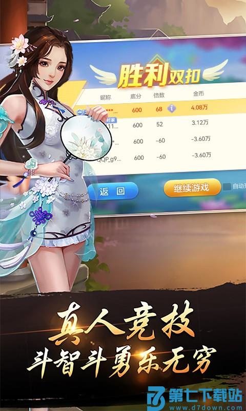 千变双扣手游v6.9.34 4