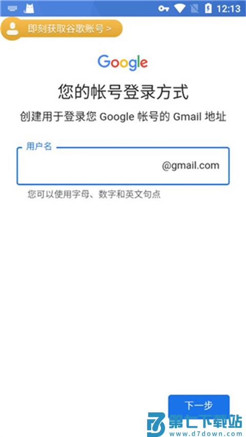 ourplay谷歌账号登录教程