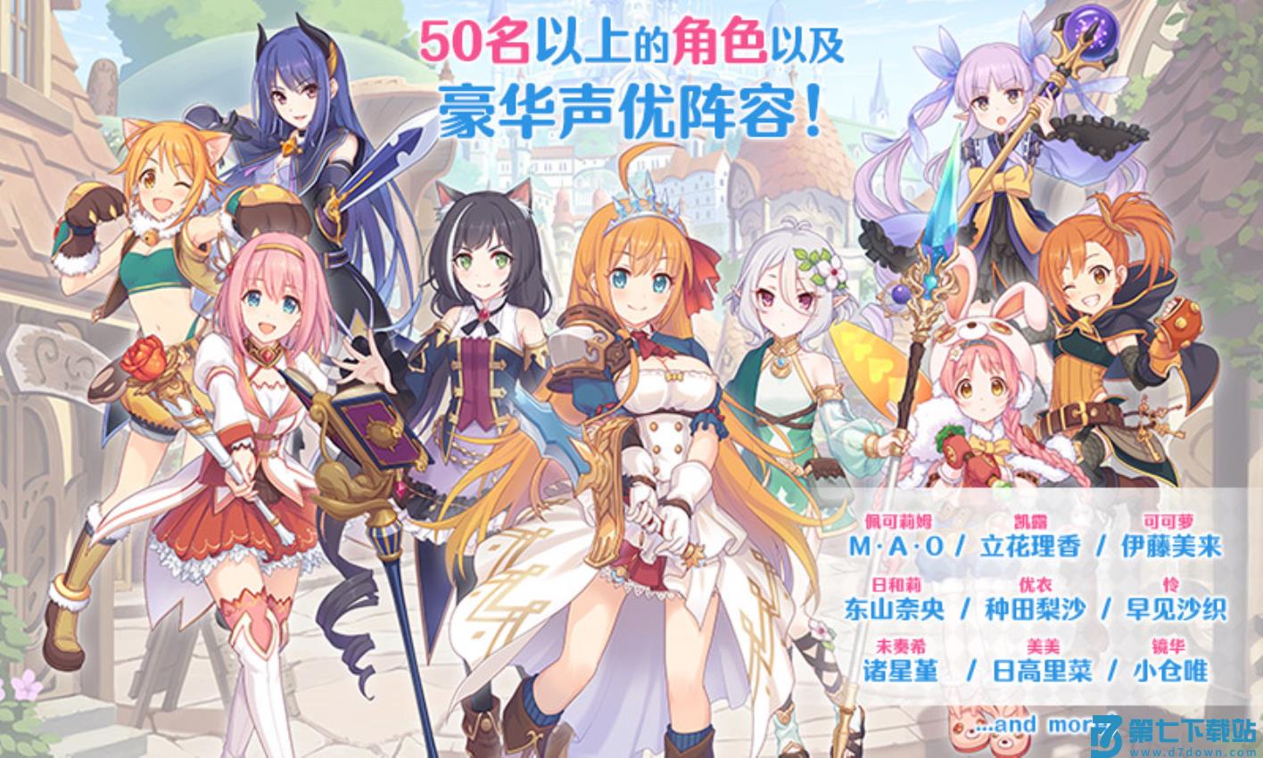 公主连结redive官服v8.1.0 5
