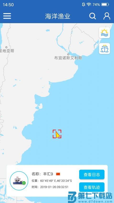 海洋渔业最新版v7.3.7 1