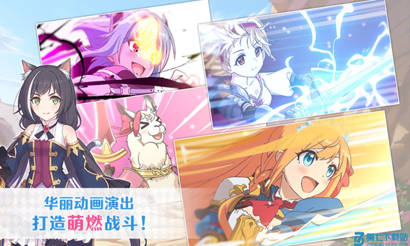公主连结redive官服v8.1.0 3