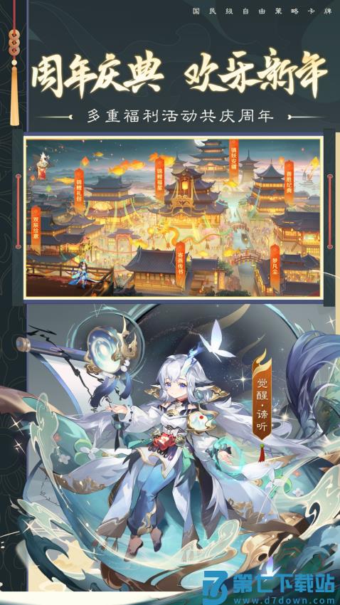 自在西游正版游戏v3.0.29 3