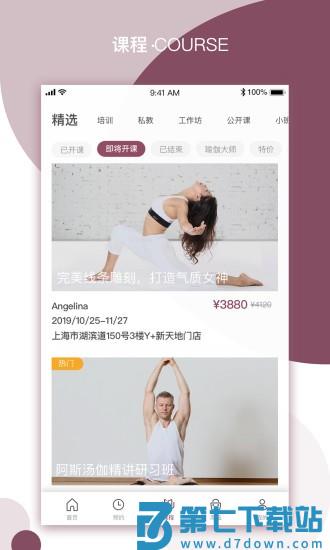 yplus瑜伽app v3.1.2 安卓版 2
