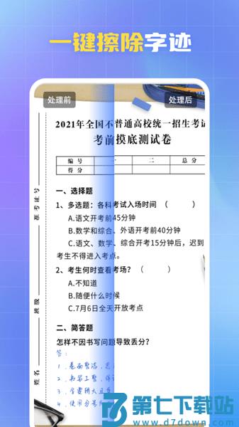 酷雀水印管家软件v1.8.3 2