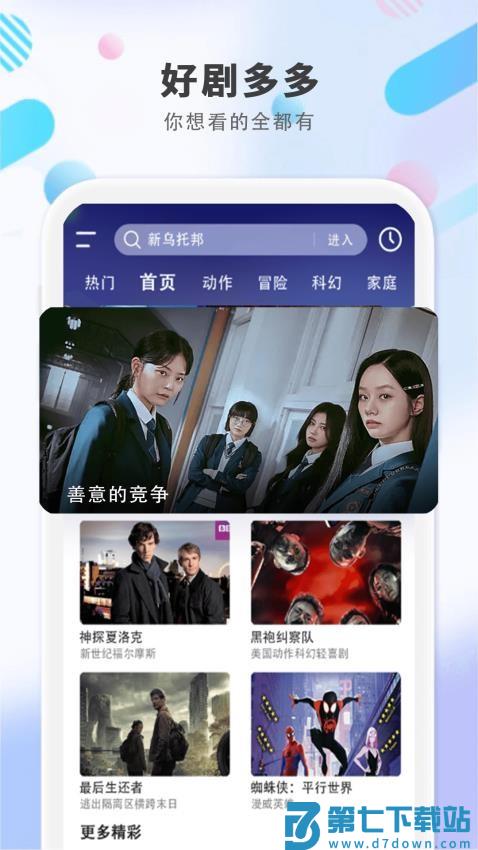 全免影视大全播放器软件v1.0.3 2