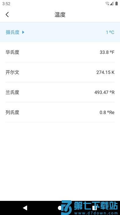 计算器专业版app 计算器专业版下载安装手机版