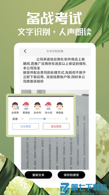 随记备忘录app v4.9.1 安卓版 1