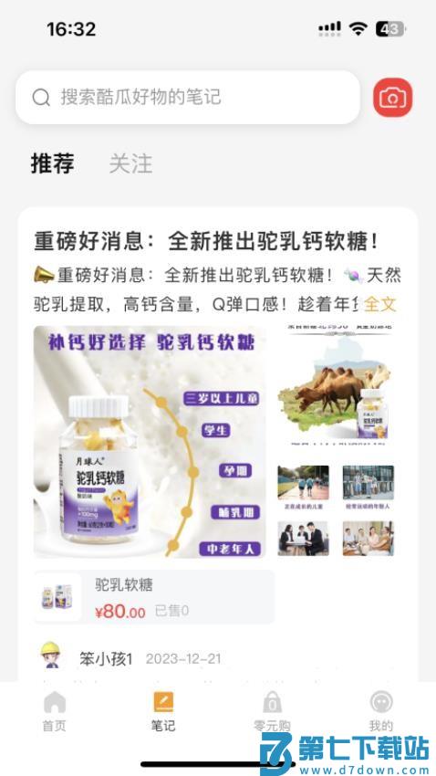酷瓜好物最新版本v1.1.4 3