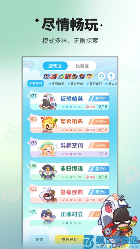 谁是卧底官方正版最新版v2.2.33 5