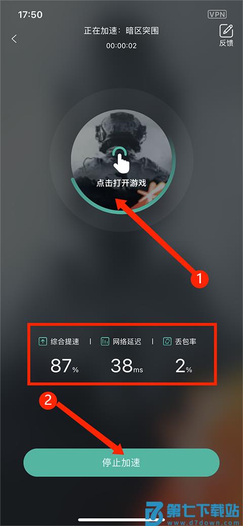 谷歌加速器游戏加速步骤