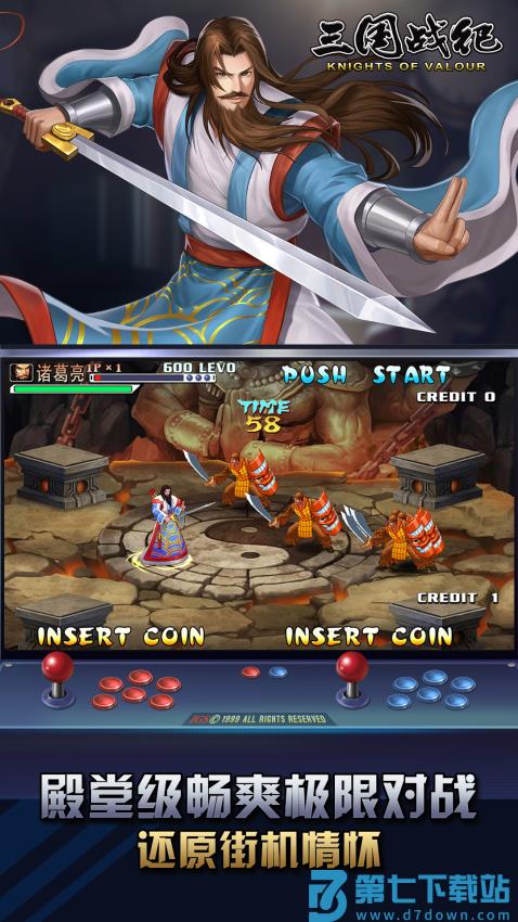 三国战纪手游v0.14.90.2 2