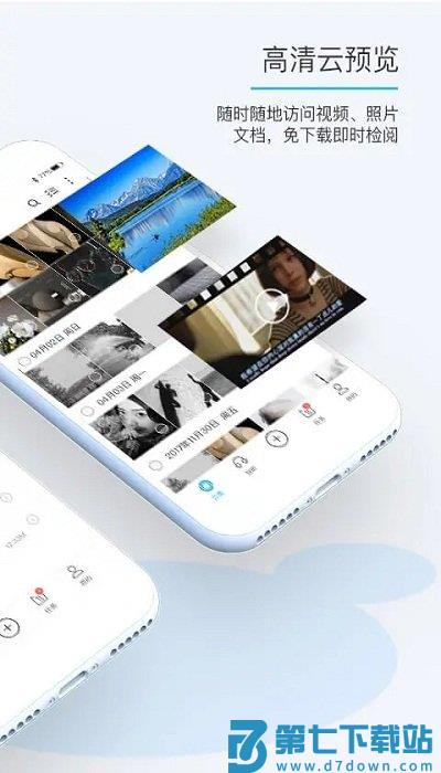 比特球云盘app官方版 v8.6.3.0 安卓最新版 0