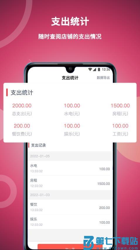 美发社老板端手机版v1.0.46 5