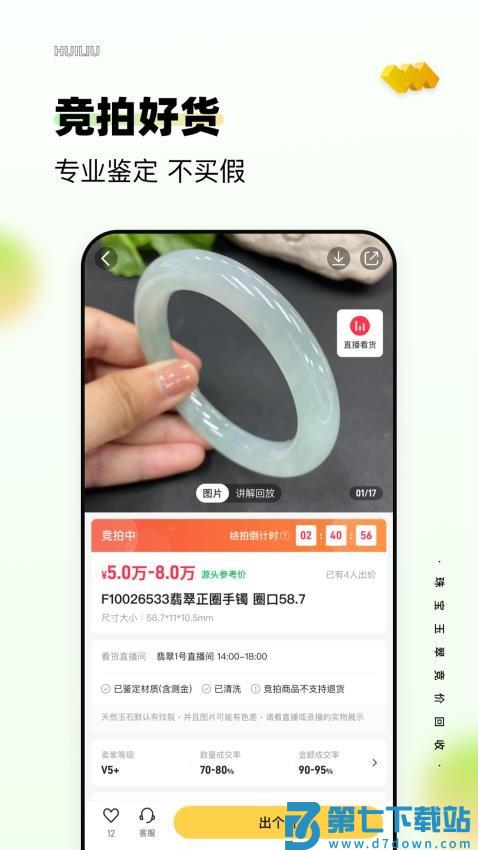 回流官网版v7.42.0 1