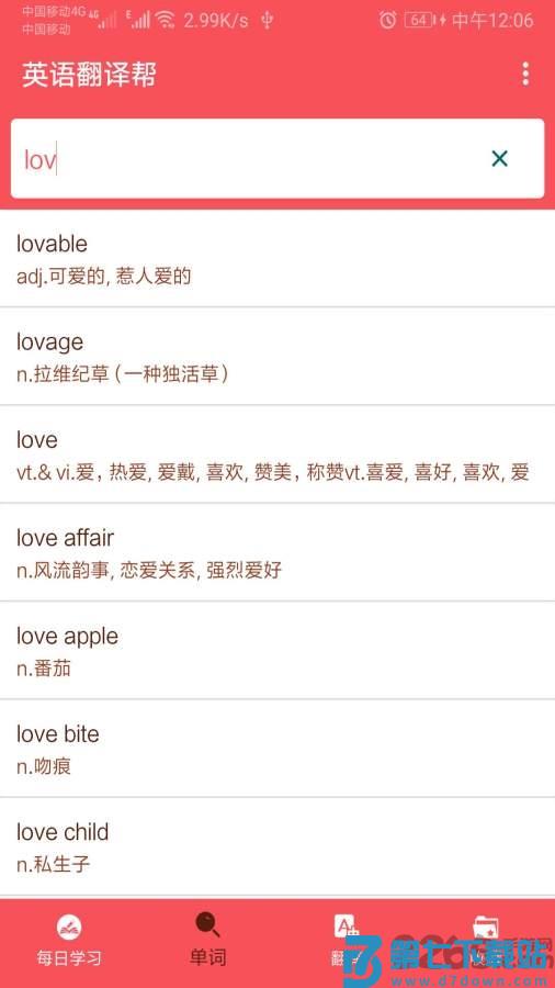 英语翻译帮app最新版 v1.050 安卓官方版 1
