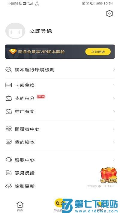 OurPlay英雄联盟国际服加速器手机版 v7.9.3 安卓版 4