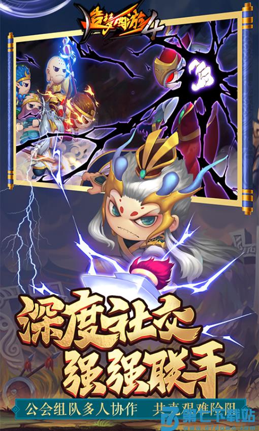 造梦西游4手游官方版v3.0.1.4 4
