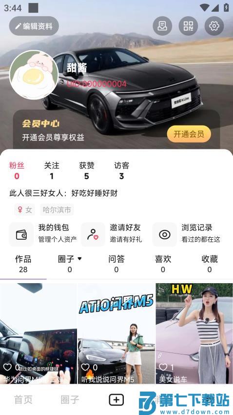 一堆小车官网版