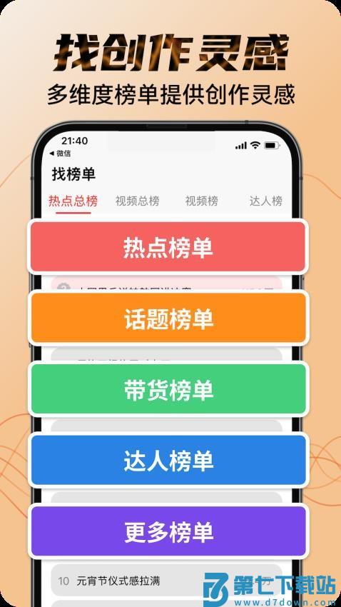 找素材免费版v2.5.6 5
