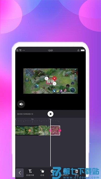 视频合并剪辑精灵app v2.2.5 安卓版 3