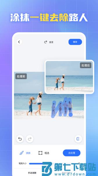 酷雀水印管家软件