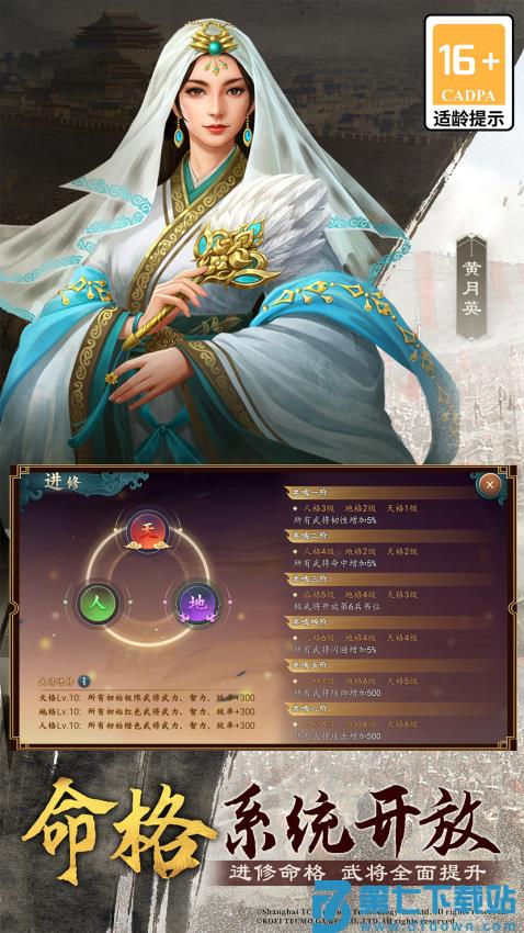 三国志2017手游v5.7.0 2