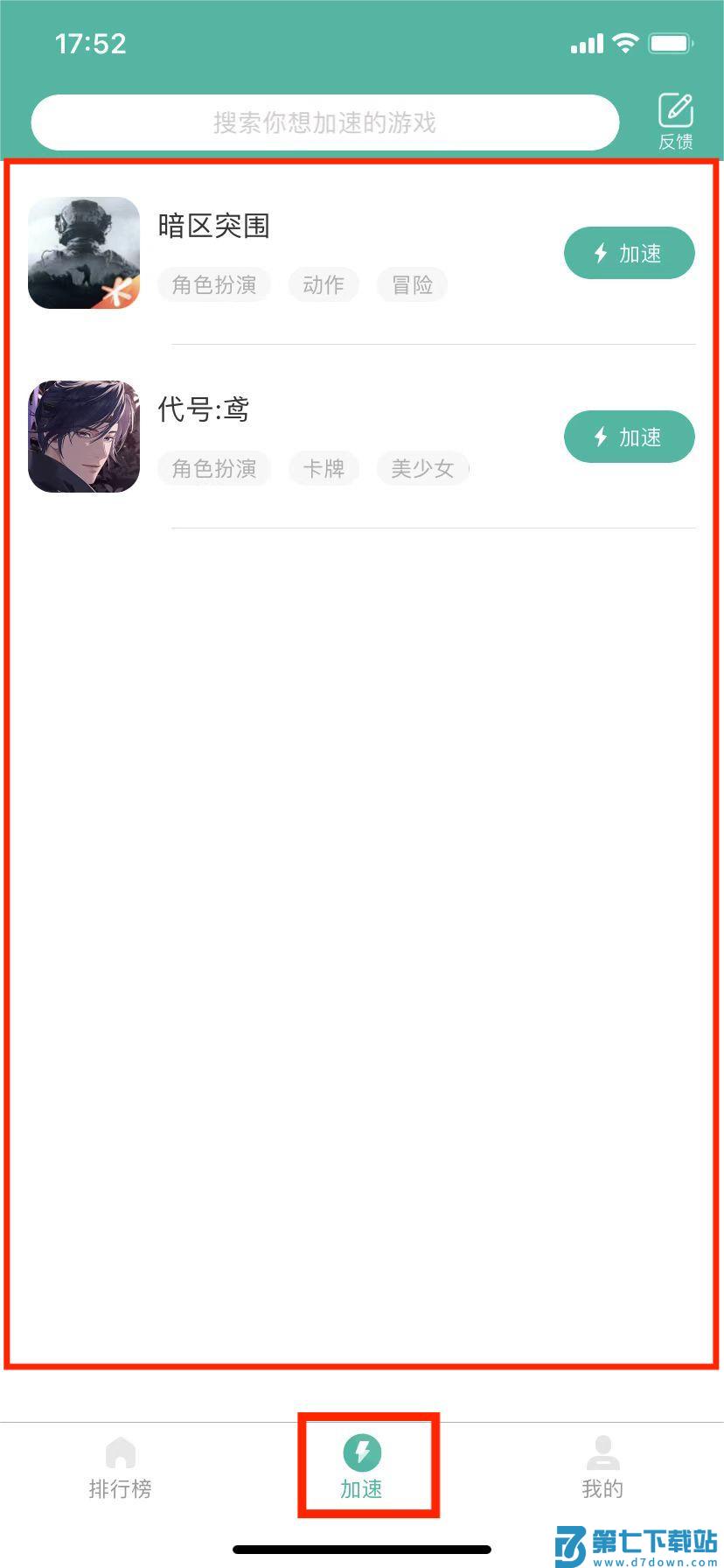 谷歌加速器游戏加速服务