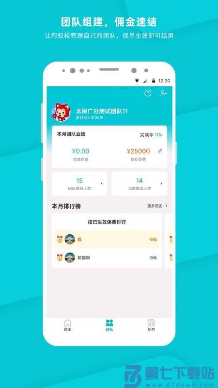 晶算师企业版app最新版 v4.8.1 安卓手机版 0