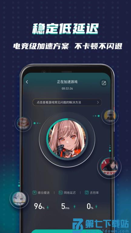 谷歌加速器app(OurPlay) v7.9.3 安卓手机版 2